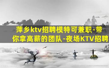 云南夜总会招聘